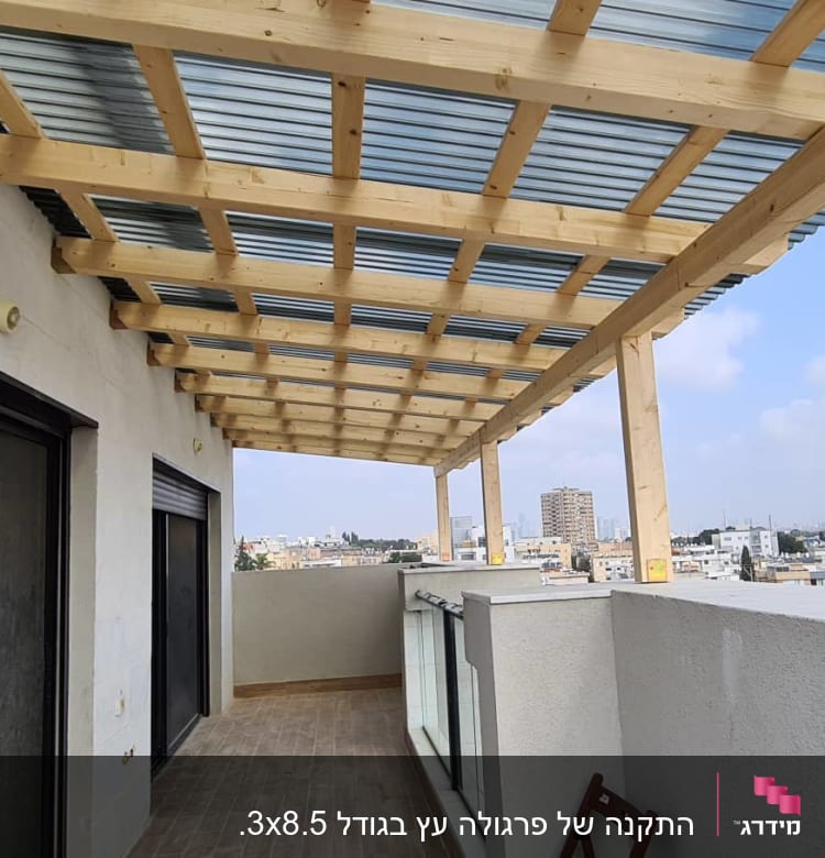 פרגולה מעץ עם גג מתכת במרפסת